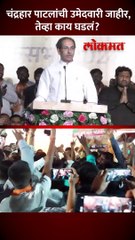 उद्धव ठाकरेंनी सांगलीचा उमेदवार जाहीर केला तेव्हा काय घडलं