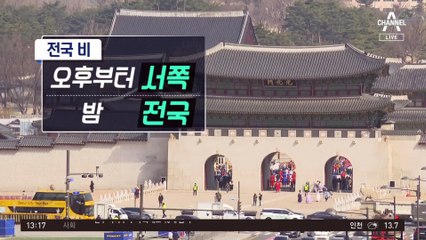 [날씨]추위 풀리고 전국 황사 비…주말 21도 안팎