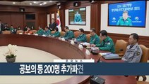 [이시각헤드라인] 3월 22일 뉴스현장