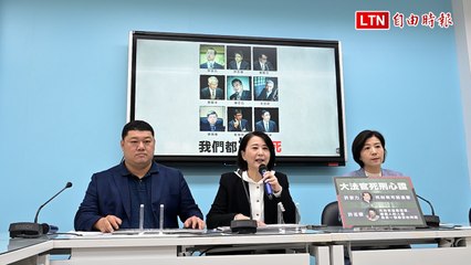 藍委公布9名大法官支持廢死，呼籲勿趁蔡總統卸任前推動廢死 ⚖️