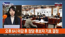 민주, 서울 강북을에 한민수 공천…여, 의원 '꿔주기'