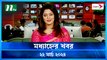 Modhyanner Khobor | 22 March 2024 | NTV Latest News Update