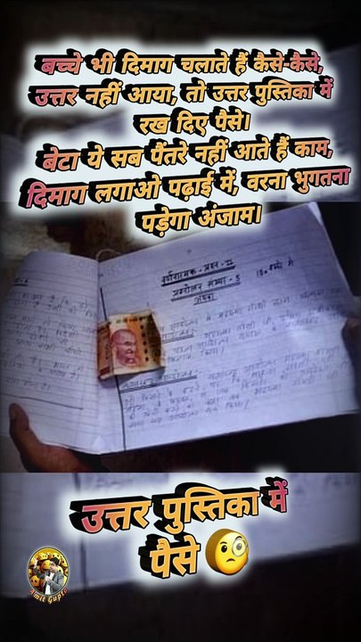 कॉपी में रुपए   #shorts #shortsfeed #trending #viral #shortsbeta #reelsindia #trendingreels #viralreels24