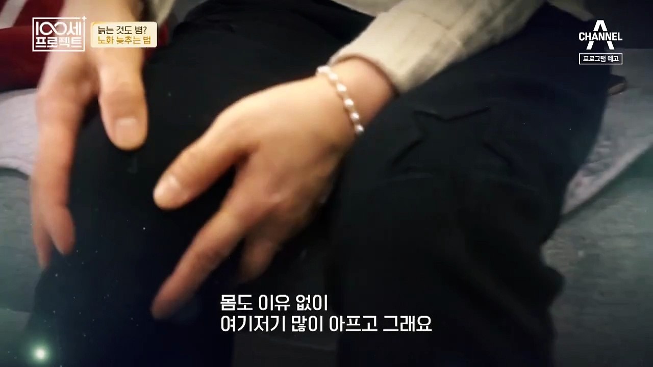[예고] 우리 몸을 늘고 병들게 만드는 몸속의 활성산소! 당신도 활성 산소의 공격을 받고 있을 수 있다?!