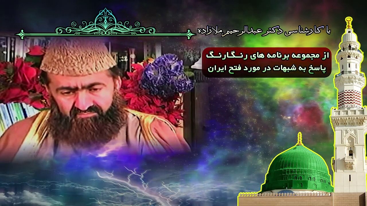 بررسی بخشی از کتاب ایران در زمان ساسانیان توسط یک بیننده