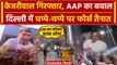 Arvind Kejriwal Arrested: Delhi में AAP का प्रदर्शन, मचा बवाल | Atishi | Saurabh Bhardwaj | वनइंडिया