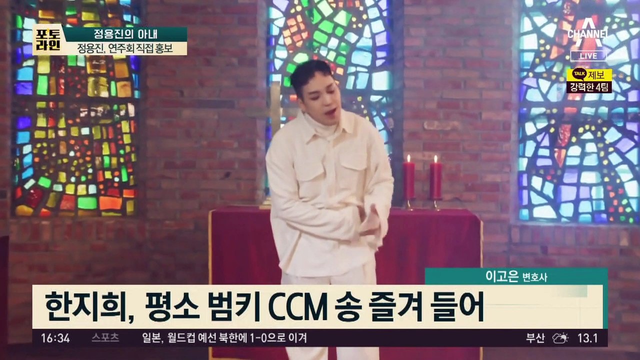 가수 앨범에 ‘깜짝 협업’…정용진의 아내는 누구?