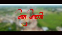 Sonu Lakha : Jaat Jaatni | Sonu Lakha Lucky Parjapati | Haryanvi Devotional Song | Haryanvi Song Haryanvi 2024