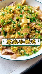 Chinese Cuisine Shredded Chicken with Scallion Oil
