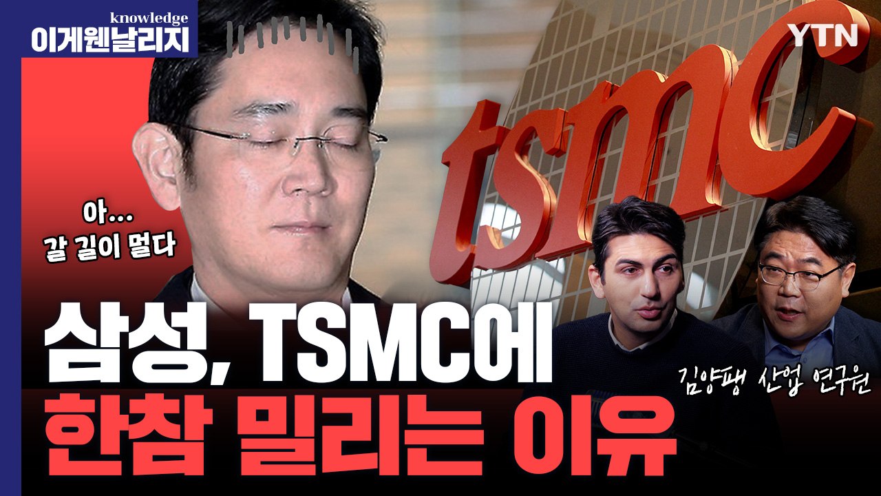 엔비디아, TSMC, AMD 반도체 시장, 왜 대만이 꽉 잡고 있을까? [이게 웬 날...