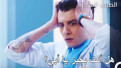 أحوال دمير الباعثة على التوتر - الطبيب المعجزة الحلقة ال 69