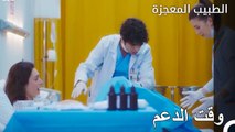 لحظات صعبة على الإمرأة الحامل  - الطبيب المعجزة الحلقة ال 70