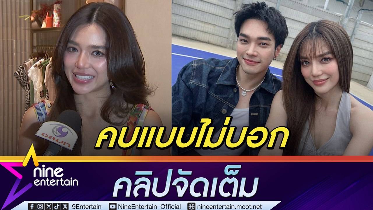 ปราง รู้ทุกเรื่องของ โอบ ปรึกษาได้หมด เพลงใหม่เขียนจากชีวิตช่วงนี้ (คลิปจัดเต็ม)