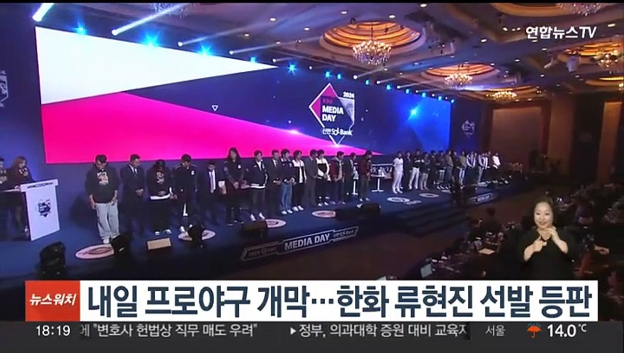 내일 프로야구 개막…한화 류현진 선발 등판