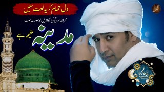 Madina Azeem Hai | Imran Swati | Naat | Iqra In The Name Of Allah