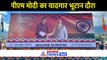 पीएम मोदी का भूटान दौरा: प्रधानमंत्री का हुआ जबरदस्त स्वागत, पीएम ने शेयर की यादगार पलों की झलकियां