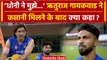 MS Dhoni ने Ruturaj Gaikwad से कही इतनी बड़ी बात, CSK के कप्तान ने किया खुलासा | वनइंडिया हिंदी