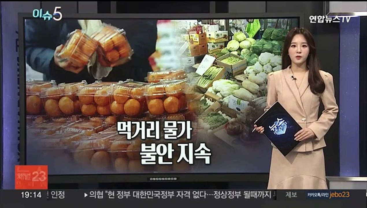 [이슈5] 조국 딸 조민, '입시비리' 유죄…1심 벌금 1천만원 外