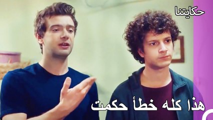 توبخ فيليز أشقاءها - حكايتنا الحلقة 129