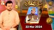 Saut ul Quran - Qira'at Competition | Naimat e Iftar | 22 March 2024 - Shan e Ramzan | ARY Qtv