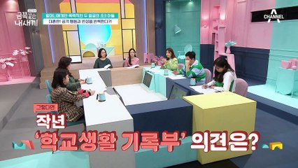 지시와 명령뿐인 할머니?! 금쪽이의 갈등 대상이 특정된 이유