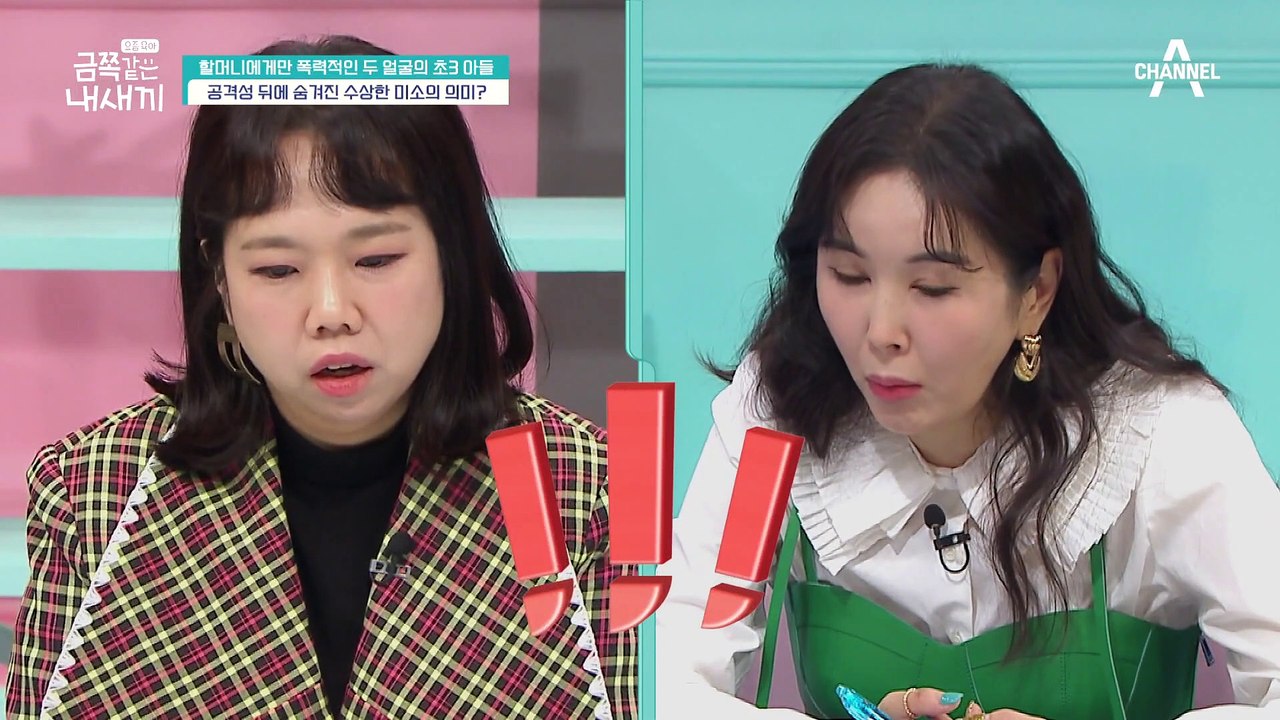 듬직했던 초3 아들, 할머니 앞에선 퇴행 행동?! 할머니와 떨어지지 않으려 한 충격적인 행동♨