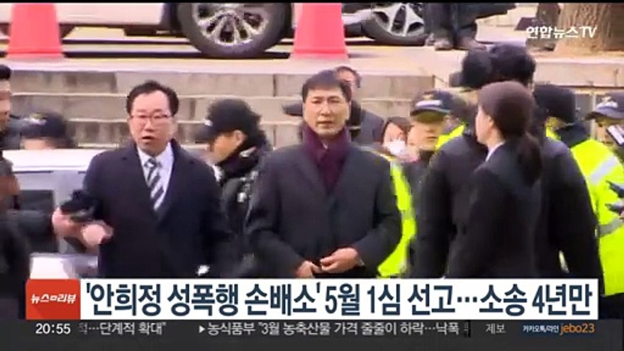'안희정 성폭행 손배소' 5월 1심 선고…소송 제기 4년만