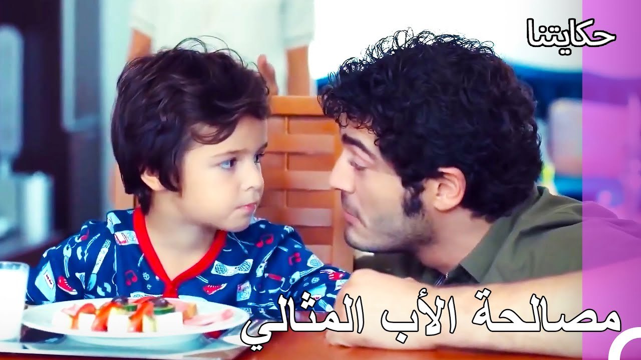 ابني اغلى من كل شيء - حكايتنا الحلقة 127