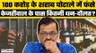 Arvind Kejriwal Net Worth: CM की संपत्ति जानकर रह जाएंगे हैरान! Arvind Kejriwal Arrest| GoodReturns