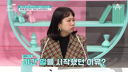 뿌리 깊은 모녀의 갈등, 홀로 방치되어 있던 딸의 과거