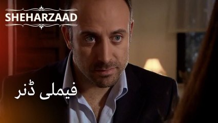 فیملی ڈنر | ایک ہزار اور ایک راتیں - قسط 44