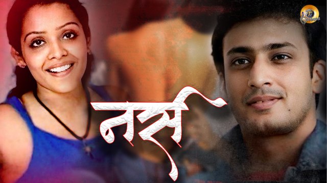 नर्स | Nurse | A Suspenseful End | New Marathi Short Film | Siddharth | Vaishali | Amit | Marathi Dubbed Short Movie