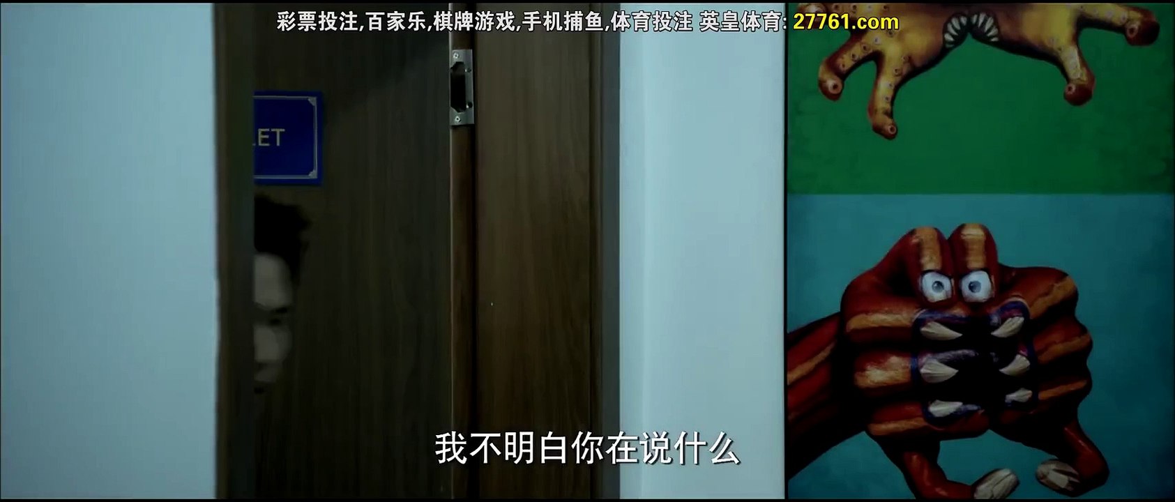 妖医 (2016)完整版720p