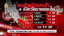 คนร้ายป่วนใต้ 40 จุด เผาร้านสะดวกซื้อ-รถเอกชนรับเหมา 17 คัน | เนชั่นทันข่าวค่ำ | 22 มี.ค. 67 | PART 6