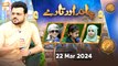 Chand aur Tare - Kids Segment | Naimat e Iftar | 21 March 2024 - Shan e Ramzan | ARY Qtv