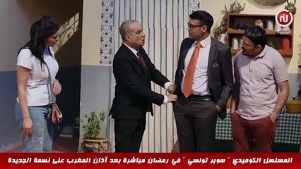 Super Tounsi ll رئيس الحكومة مضروب في طفلة قد بنتو