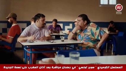 Super Tounsi ll سليمان رجع مخروع