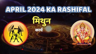 वृषभ राशि अप्रैल 2024 राशिफल | Vrishabh Rashi April 2024 | Taurus April Horoscope