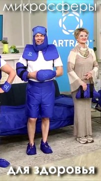 Artraid микросферы. Всем тем, кто ведёт здоровый образ жизни