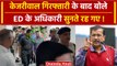 Arvind kejriwal Arrested: गिरफ्तारी के बाद ED के सामने बोले केजरीवाल, अधिकारी सन्न | वनइंडिया हिंदी