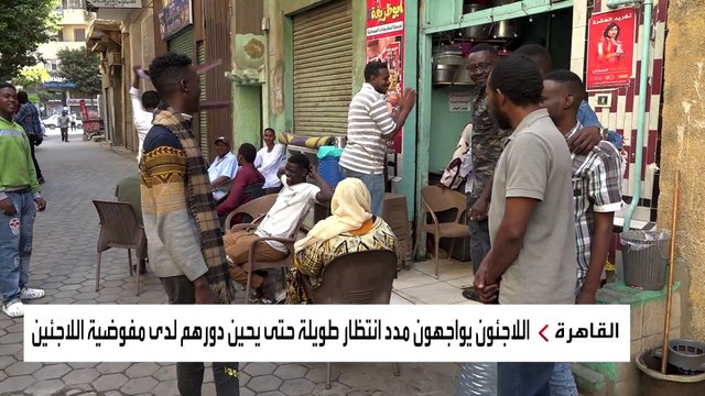 مصر تمنح اللاجئين إليها مهلة زمنية لتقنين أوضاعهم