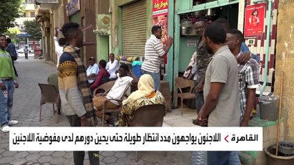 مصر تمنح اللاجئين إليها مهلة زمنية لتقنين أوضاعهم