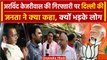 Arvind Kejriwal Arrested: CM अरविंद केजरीवाल की गिरफ्तारी, गुस्सा हुए दिल्ली वाले | वनइंडिया हिंदी