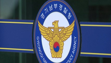 '이선균 수사정보 유출' 혐의 인천청 간부급 경찰관 구속영장 / YTN