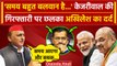 Arvind Kejriwal Arrested: Akhilesh Yadav का BJP को नसीहत | Delhi liquor scam | ED | वनइंडिया हिंदी
