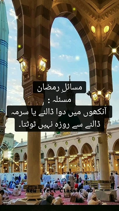 Ramadan problem's