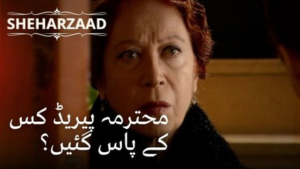 محترمہ پیریڈ کس کے پاس گئیں؟ | قسط نمبر 46