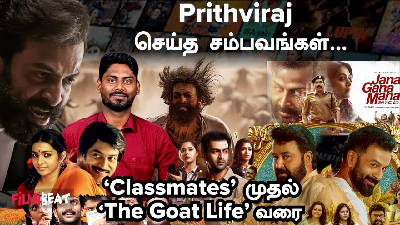 Top 10 Best Movies of Prithviraj | Classmates | Memories | Mumbai ...