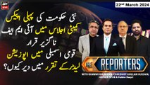 The Reporters | Khawar Ghumman & Chaudhry Ghulam Hussain | ARY News | 22nd March 2024