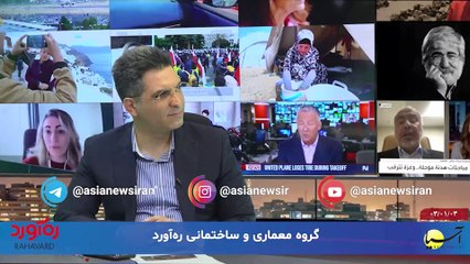سر صفحه با ایرج جمشیدی جمعه 3 فروردین 1403